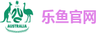 乐鱼官网